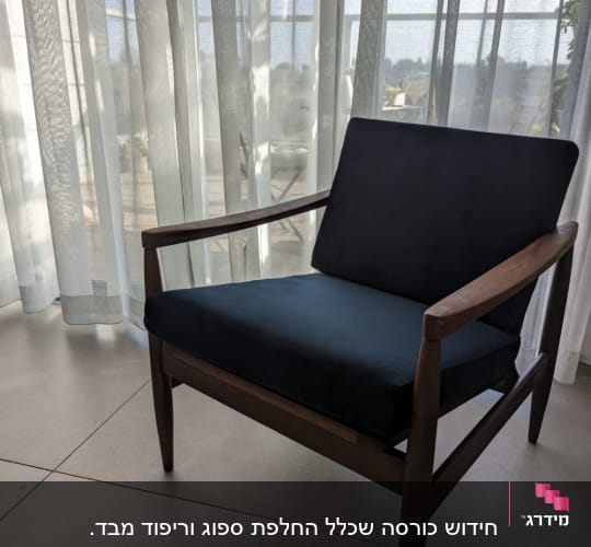 כיסא עם ריפוד כהה ומסגרת עץ